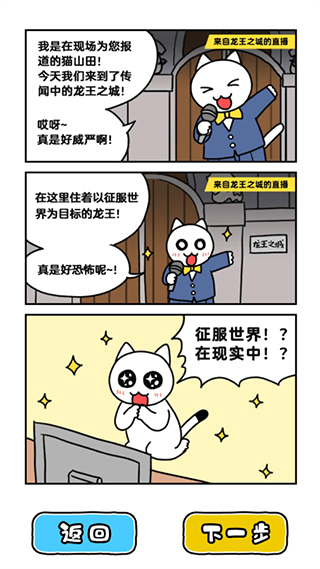 白猫与龙王城游戏截图3