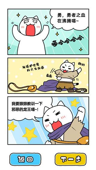 白猫与龙王城游戏截图4