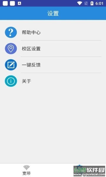 wenet官方版截图1