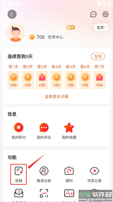 智慧盐城app