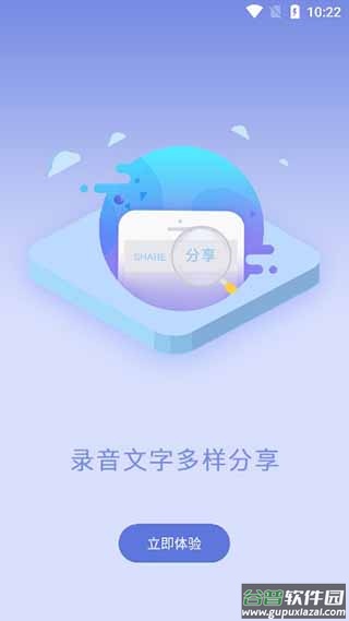 录音宝app官方版