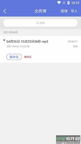 录音宝app官方版