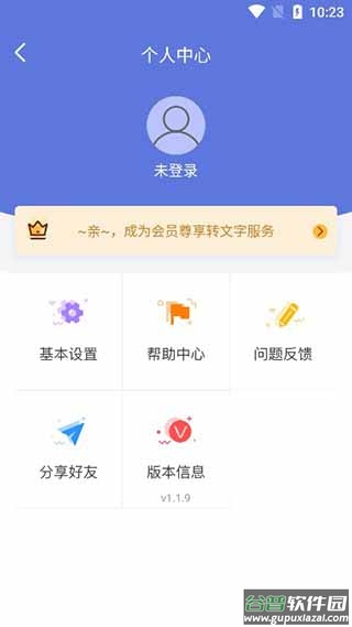 录音宝app官方版
