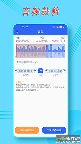 录音宝app官方版截图3