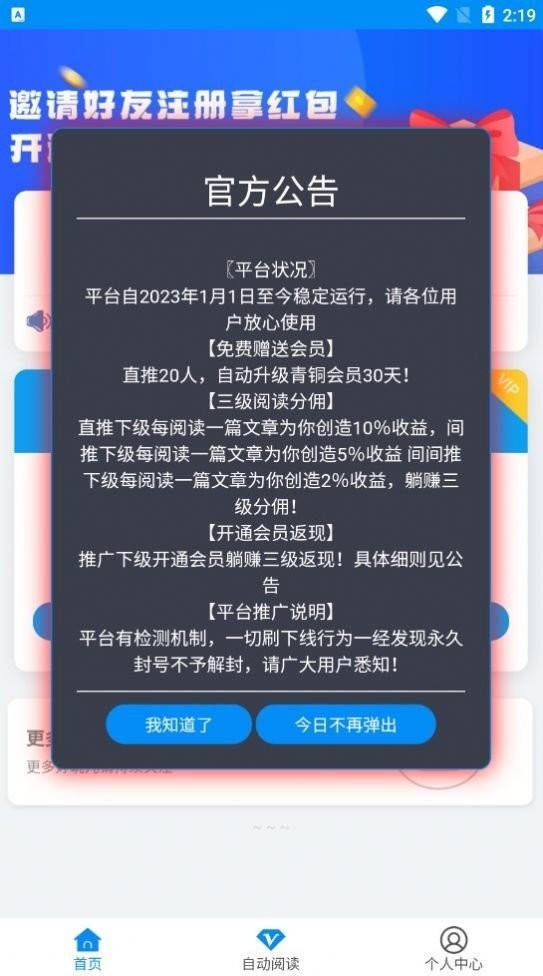 星海阅读app