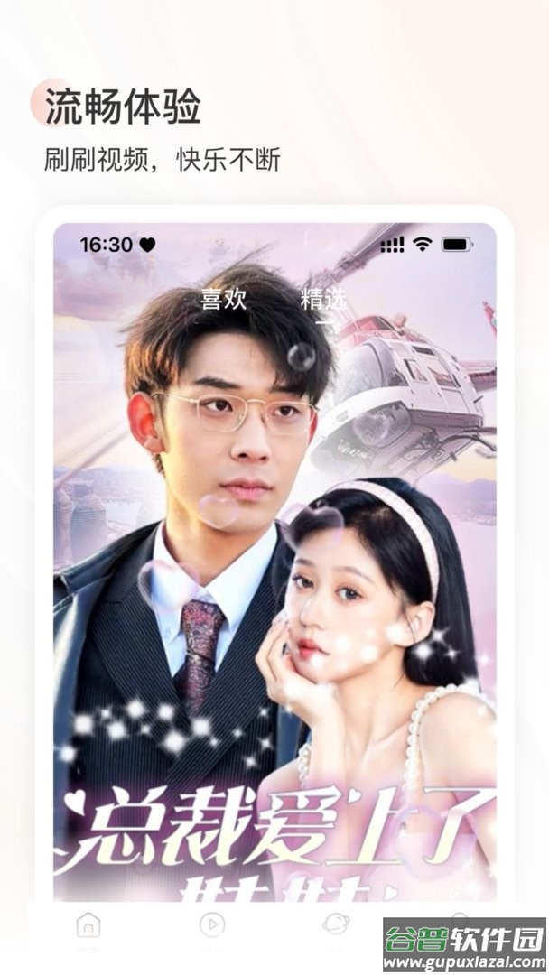 星光剧场最新版截图2