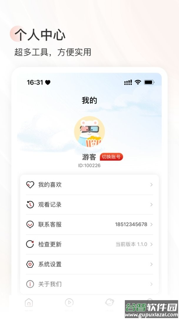 星光剧场最新版截图3
