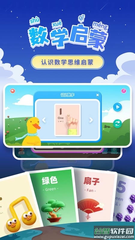 幼小衔接拼音最新版截图1