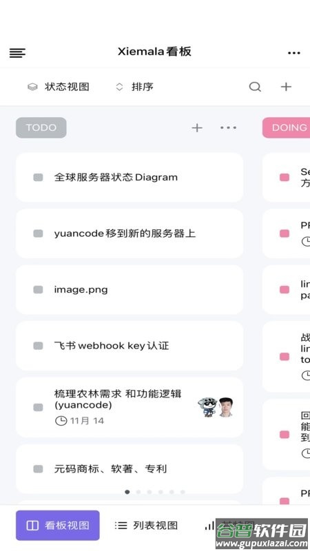 协码啦办公版下载