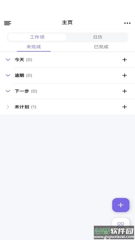 协码啦最新版截图2