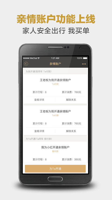 神州专车app最新版2025截图2