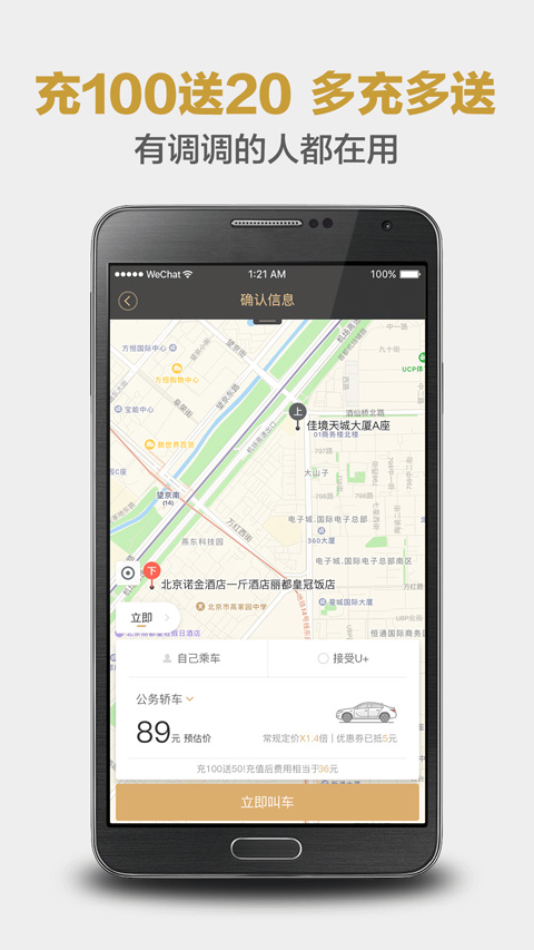 神州专车app最新版2025截图4