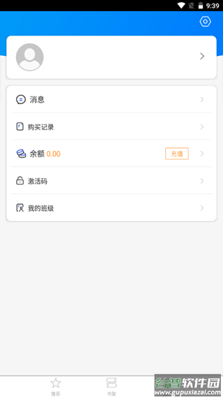ECNUP外语app截图3