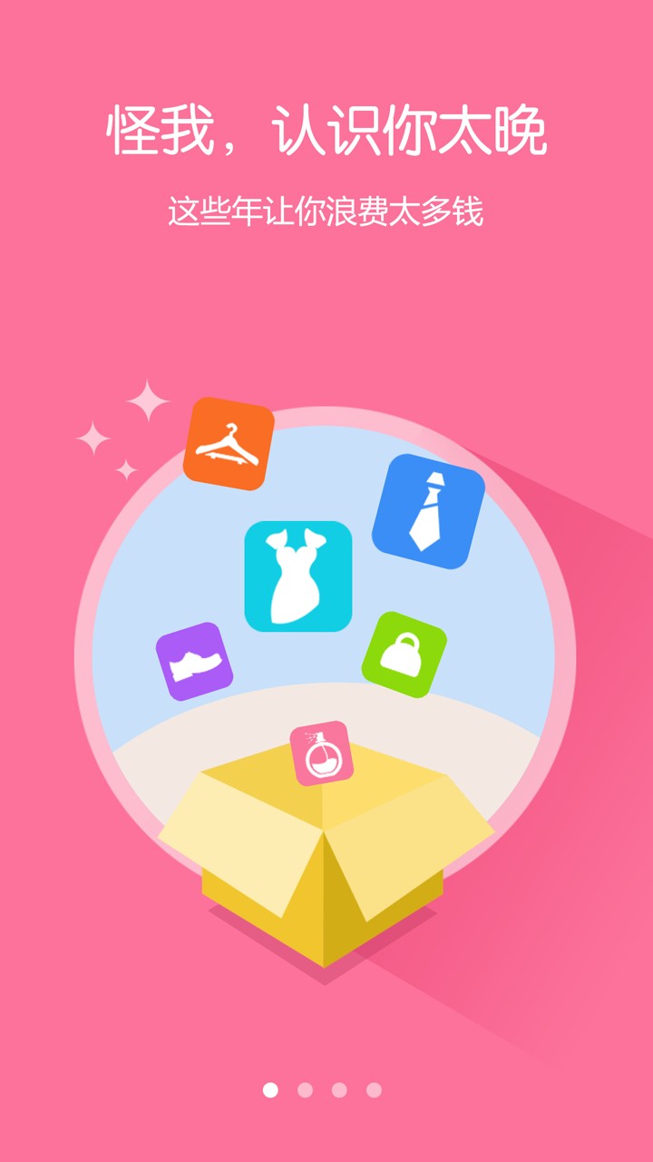 小智帮帮手app截图3