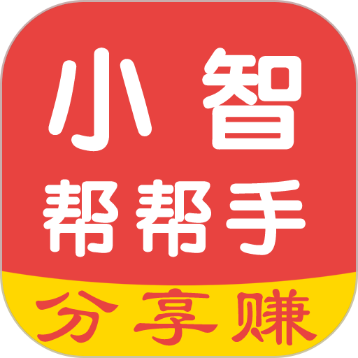 小智帮帮手appv3.2.4