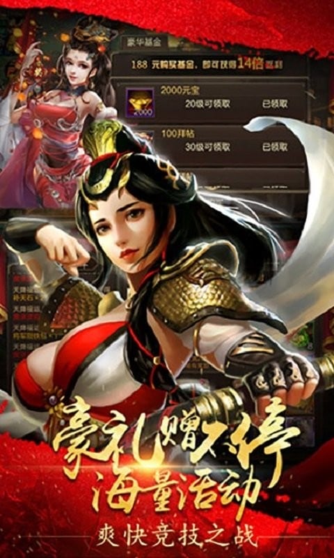 三国群英单机版手游下载