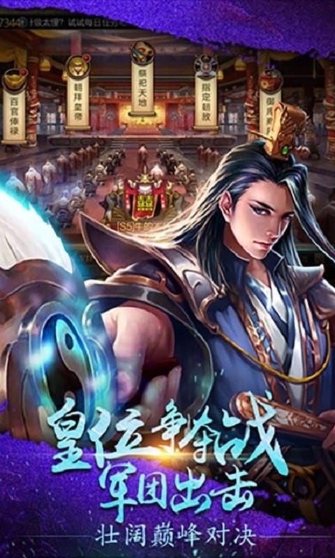 三国群英单机版手机版截图1