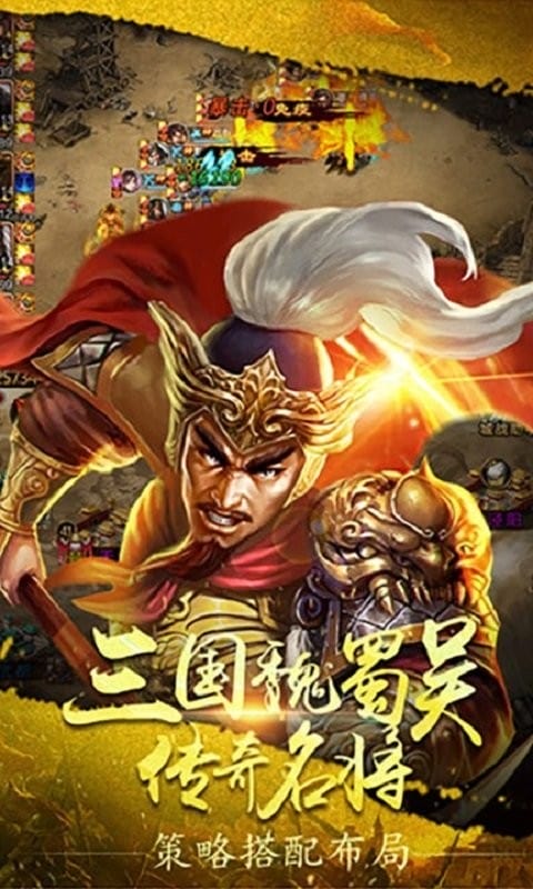 三国群英单机版手机版截图3