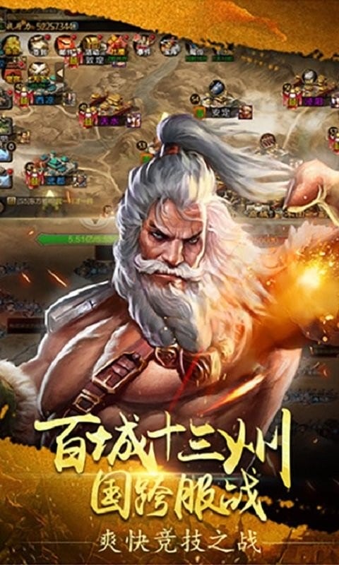三国群英单机版手机版截图4