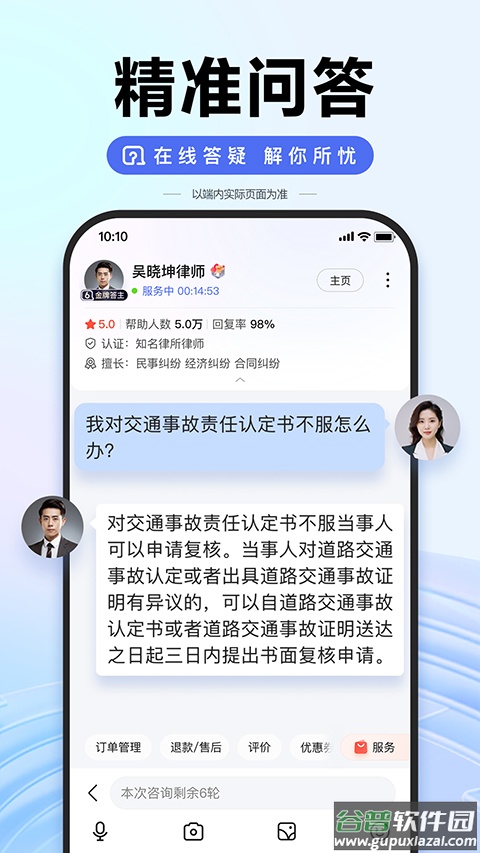 百度高考智能服务平台截图2
