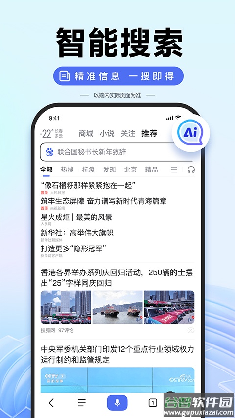 百度高考智能服务平台截图4