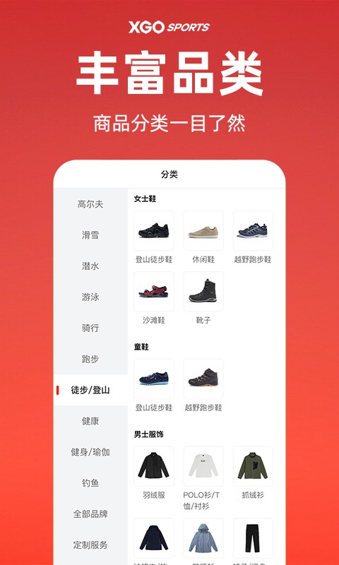雪高运动最新版截图1
