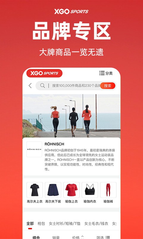 雪高运动最新版截图2