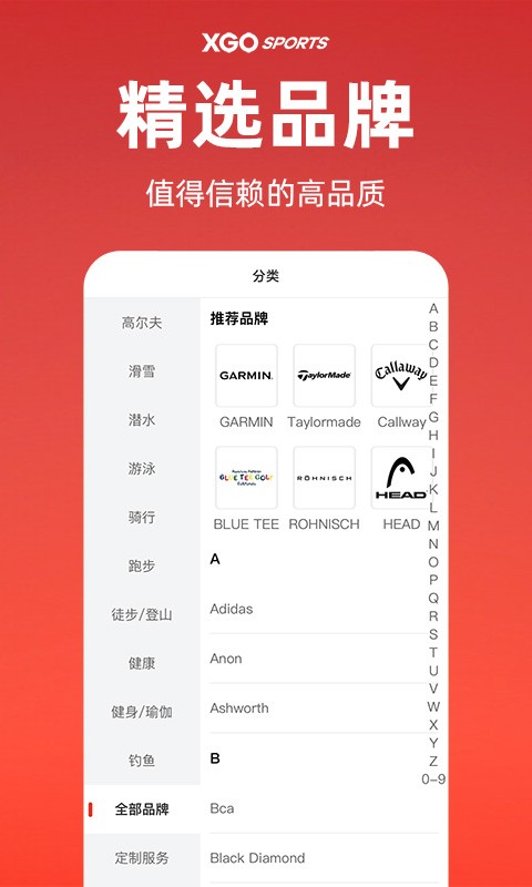 雪高运动最新版截图3