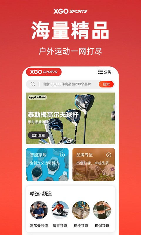 雪高运动最新版截图4