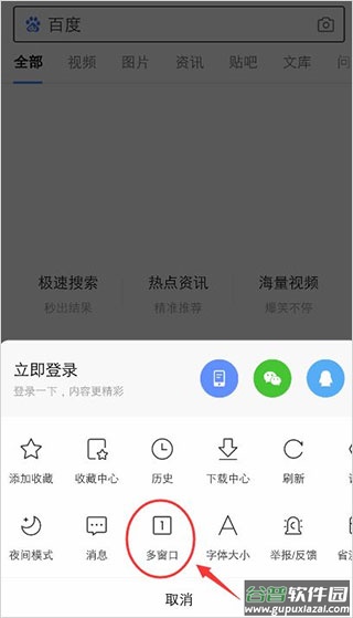 百度app官方版