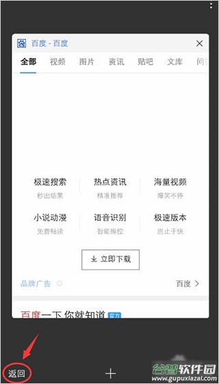 百度app官方版