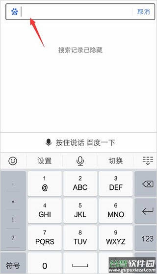 百度app官方版