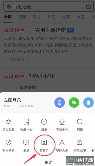 百度app官方版