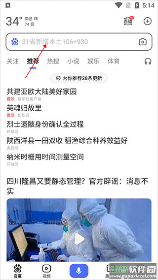 度娘app官方正版
