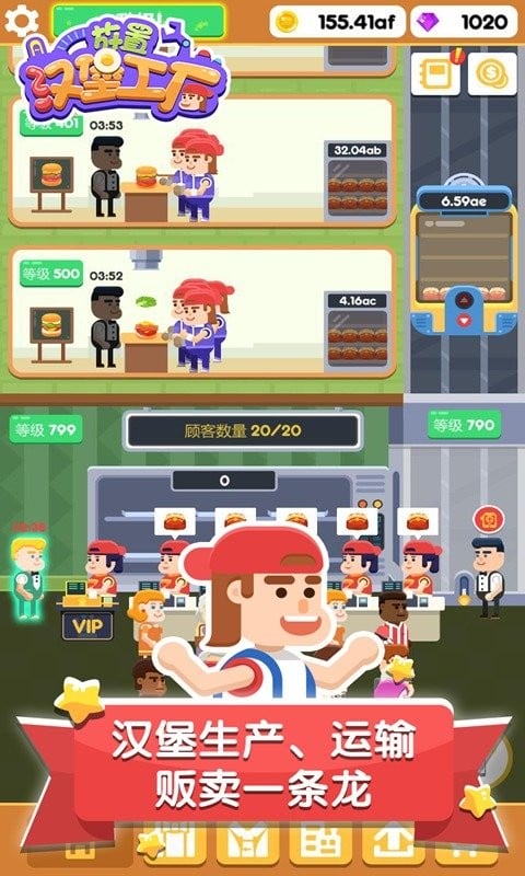 放置汉堡工厂游戏