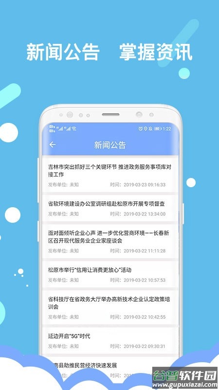吉林营商环境官方版截图2
