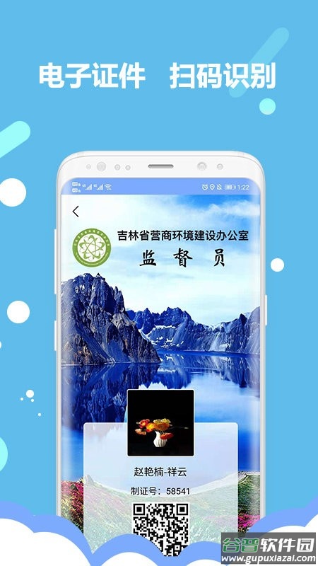 吉林营商环境官方版截图4