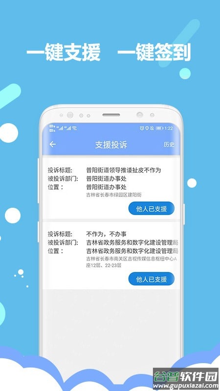 吉林营商环境官方版截图5