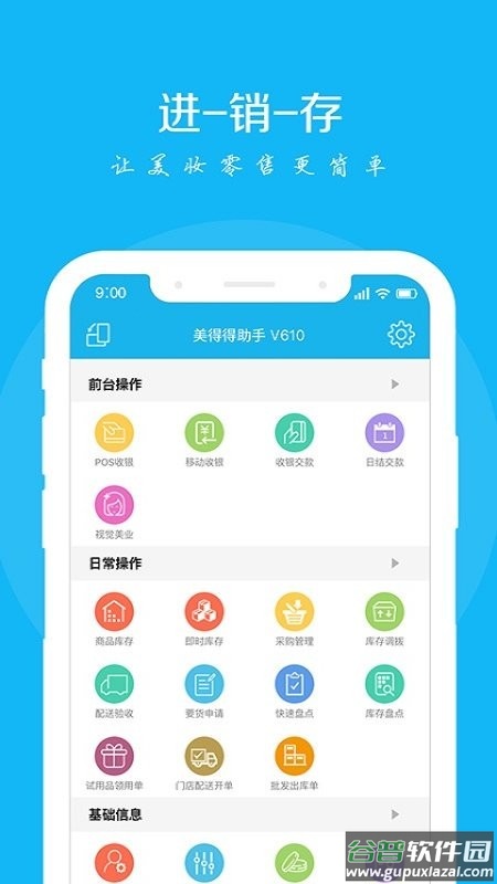 美得得助手最新版截图1