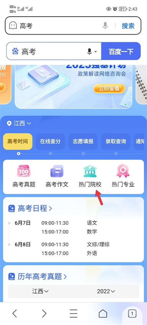 百度ai志愿助手