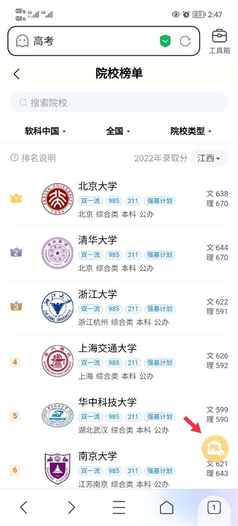 百度ai志愿助手