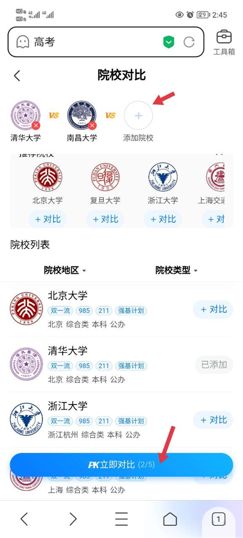 百度ai志愿助手
