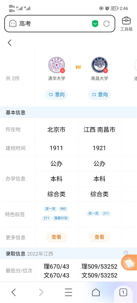百度ai志愿助手