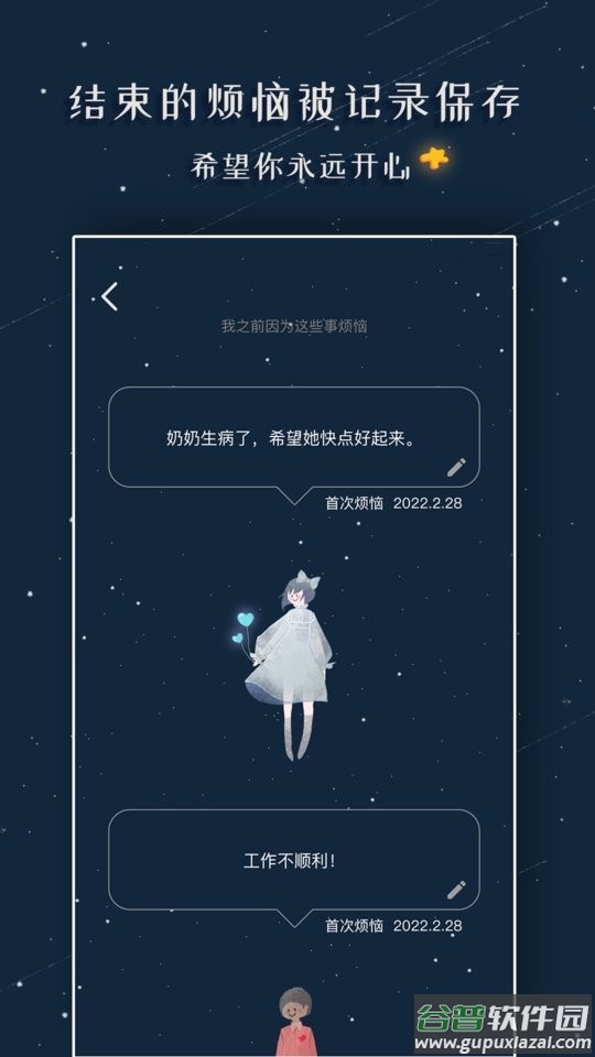 忧郁娃娃中文版截图3