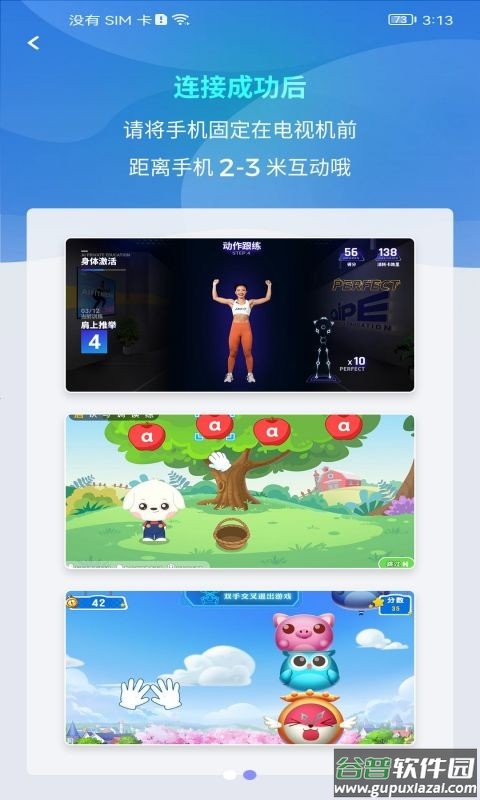 嗨皮视感手机版截图1