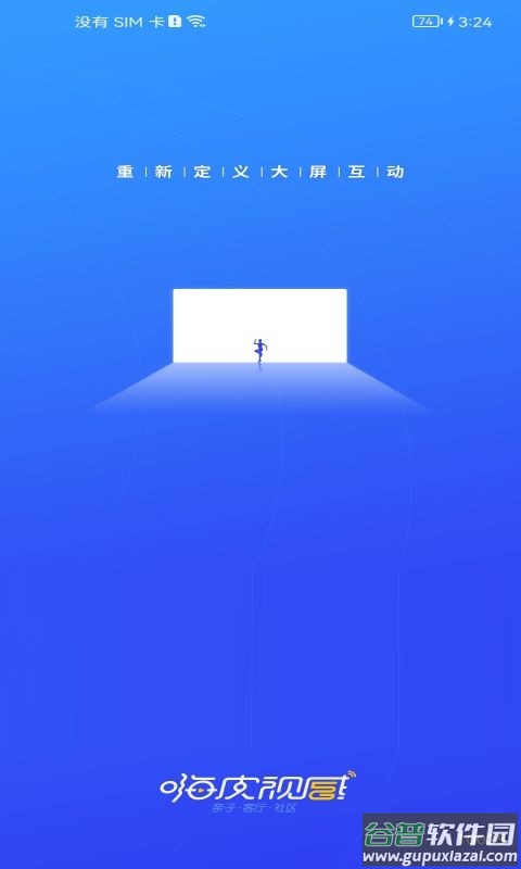 嗨皮视感手机版截图3