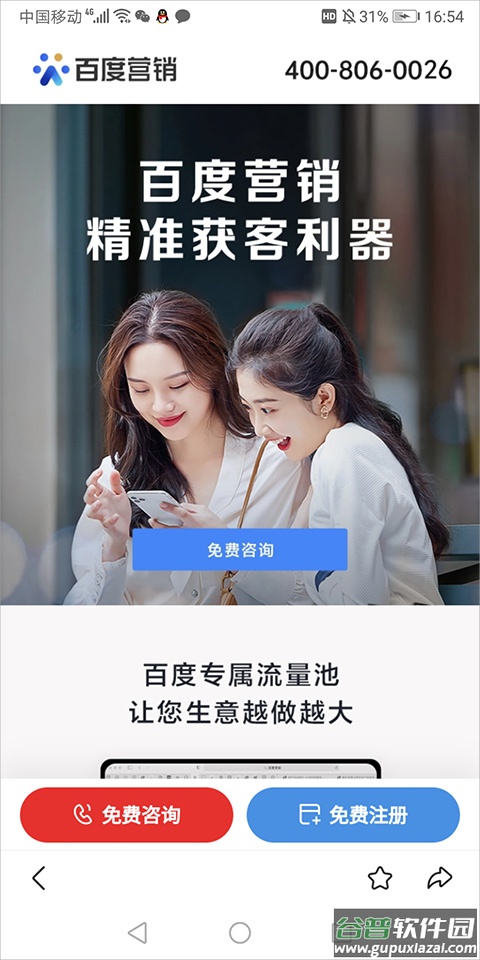 百度惠生活app