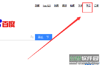 百度一下2025最新版