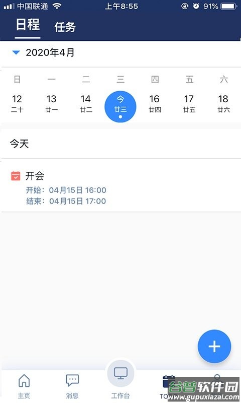 亦云软件