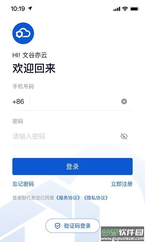 亦云客户端截图1